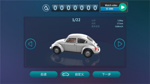 Driving Zone: Germany新手攻略1