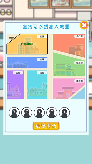 小小奶茶店游戏