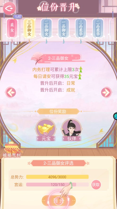 美人传果盘版