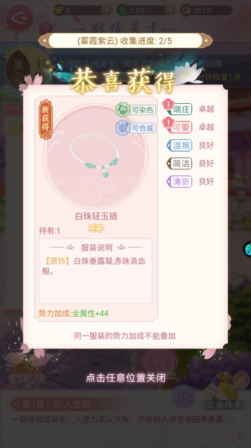 美人传果盘版