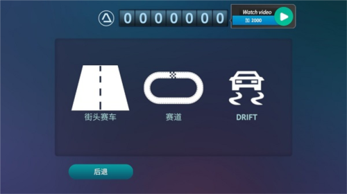 Driving Zone: Germany新手攻略4