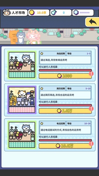 网红奶茶店最新版本