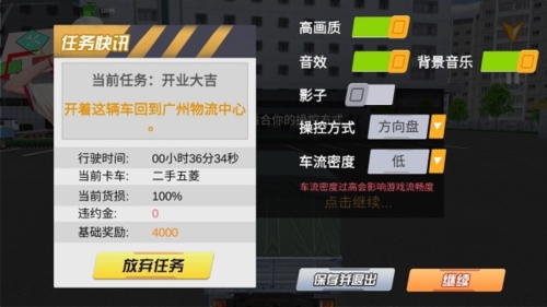 卡车货运模拟器2023最新版图片2