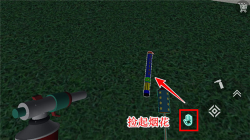 烟花模拟器3D新手攻略7