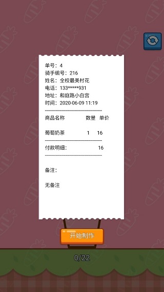 我的奶茶屋
