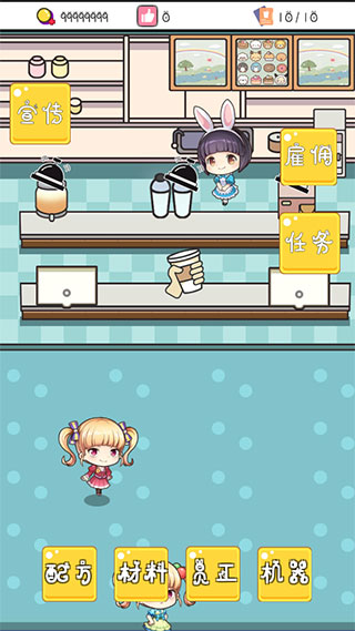 小小奶茶店游戏