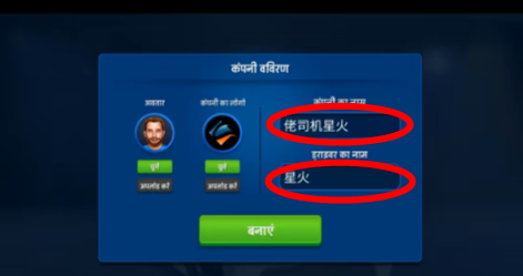 终极巴士模拟器印度最新版图片7