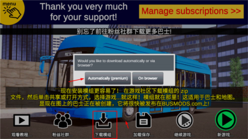 宇通客车模拟器内置涂装版图片7