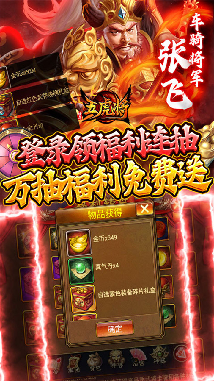 蜂鸟五虎将果盘版