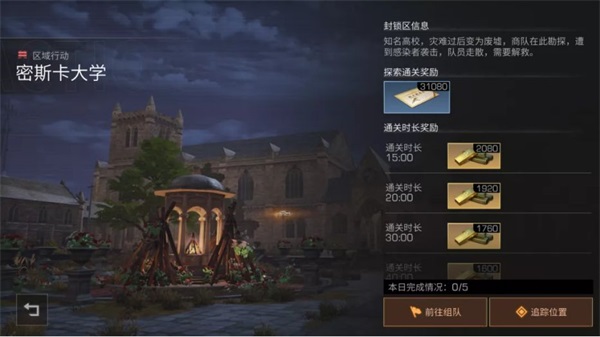 明日之后官方正版