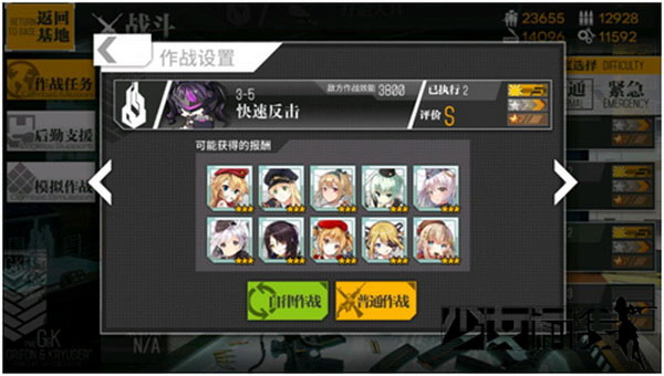 少女前线2024最新版
