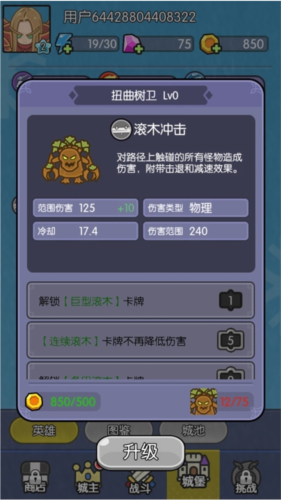我在神界刷装备官方版英雄技能介绍4