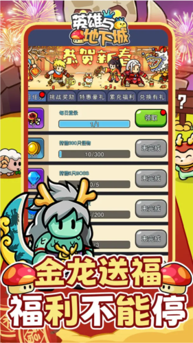 英雄与地下城官方正版