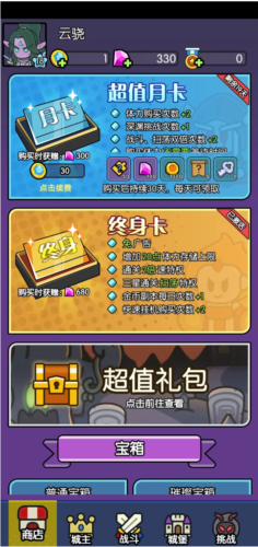 我在神界刷装备官方版