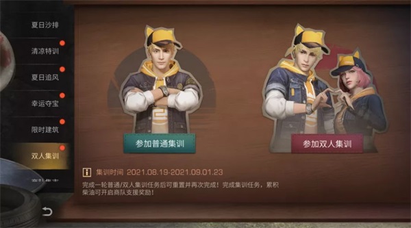 明日之后官方正版