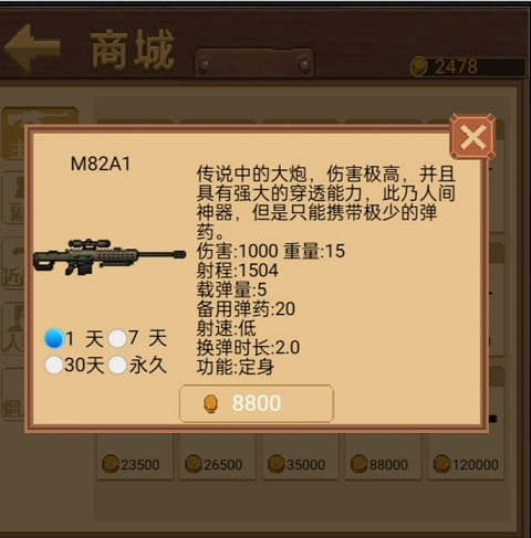 掌上生化ol18