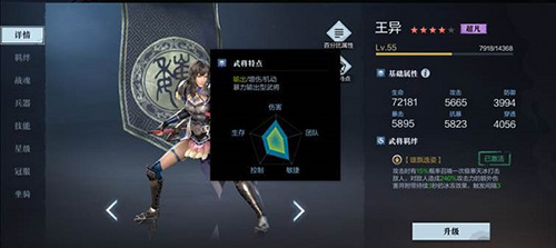 真三国无双霸6