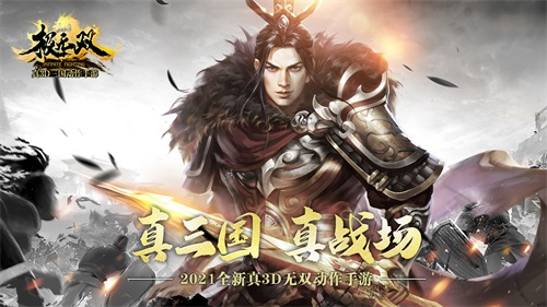 极无双1
