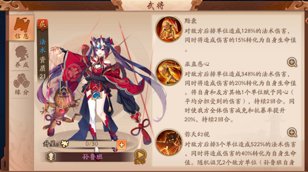少年三国志2果盘版