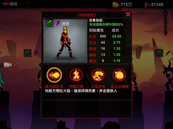 火柴人联盟2果盘最新版
