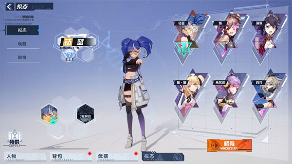 幻塔正式服