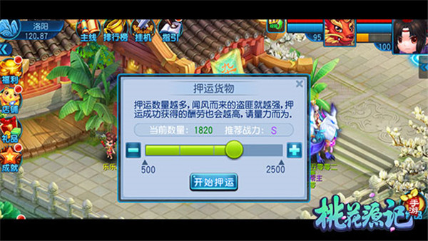 桃花源记果盘版