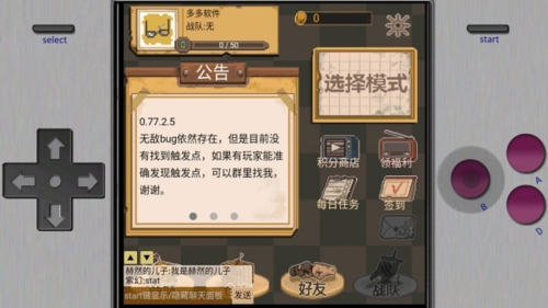 掌上生化ol2