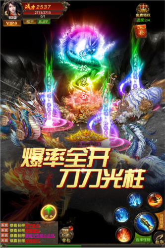 真牛传奇图片