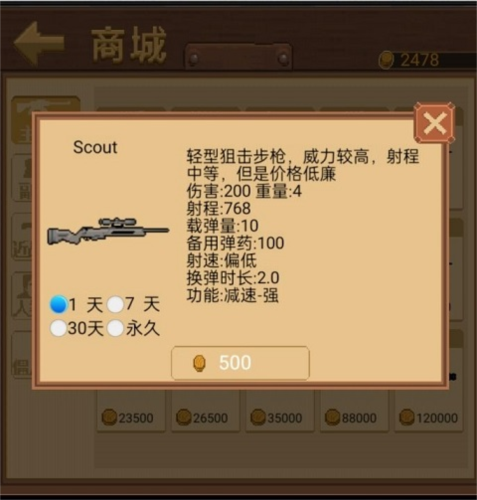 掌上生化ol7