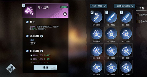 真三国无双霸3