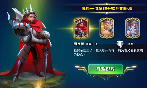 剑与家园果盘版