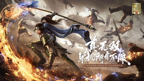 真三国无双霸5