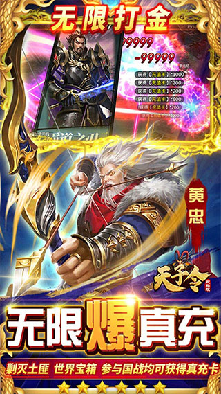 天子令果盘版