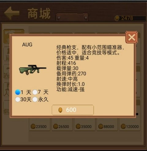 掌上生化ol8