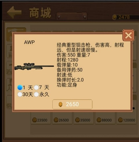 掌上生化ol16
