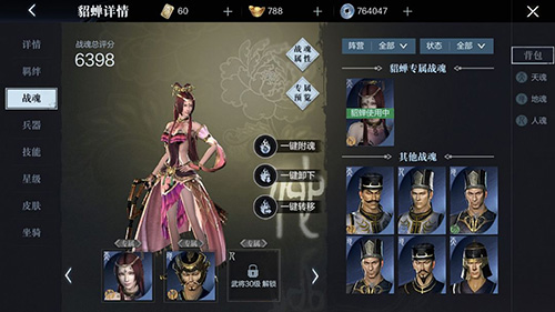 真三国无双霸2