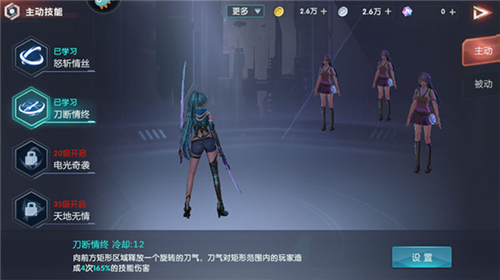 平行轨迹手游攻略11