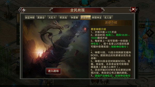龙城秘境果盘版