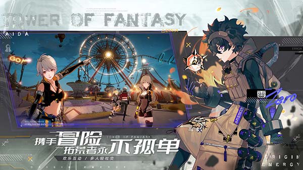 幻塔正式服