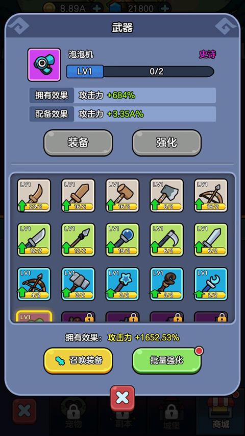 王者军团果盘版