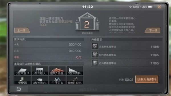 明日之后官方正版