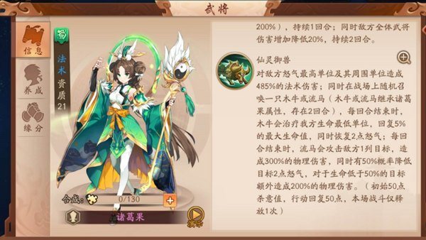 少年三国志2果盘版