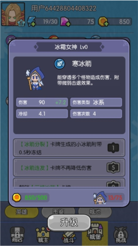 我在神界刷装备官方版英雄技能介绍3