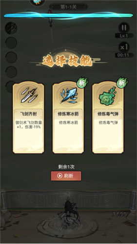 飘渺儒仙怎么玩3
