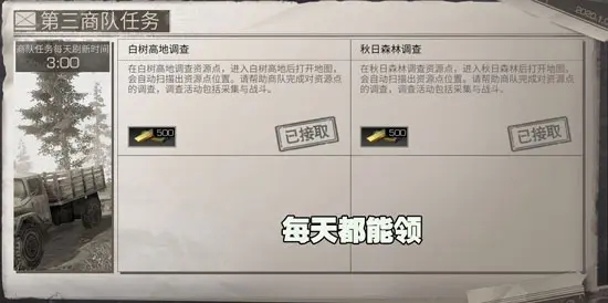 明日之后官方正版