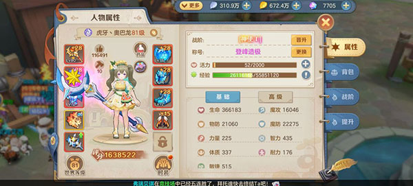 云上城之歌最新版本