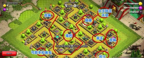 部落冲突特殊兵种最新版