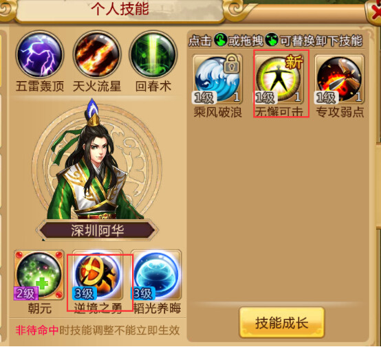 胡莱三国2果盘版