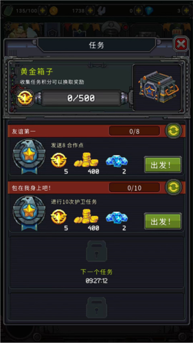 空军1945射击飞机街机游戏图片20