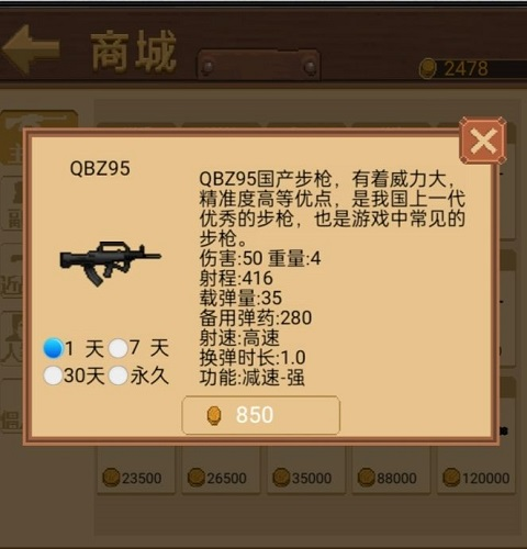 掌上生化ol11